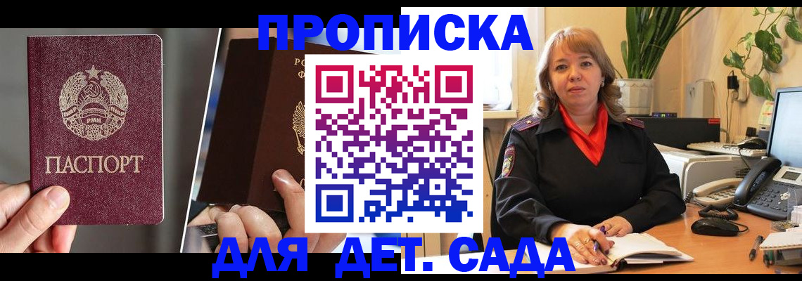 временная регистрация недорого в Пермском крае